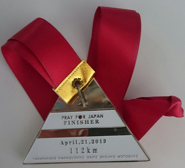 チャレンジ富士五湖（山梨県、2013年）～初めてのウルトラマラソン