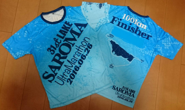 サロマ湖100kmウルトラマラソン（北海道、2016年）～憧れのサロマを走る