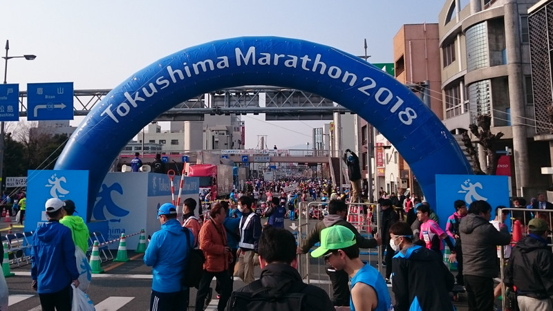とくしまマラソン（徳島県、2018年）～全都道府県フルマラソン完全制覇までラストワン！