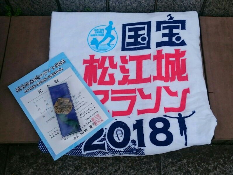 松江城マラソン2018